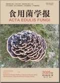食用菌学报