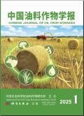 中国油料作物学报