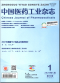 中国医药工业杂志