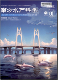 南方水产科学