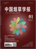 中国烟草学报