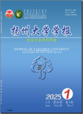 扬州大学学报（农业与生命科学版）