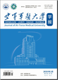 空军军医大学学报