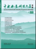 中南林业科技大学学报