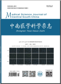 中南医学科学杂志