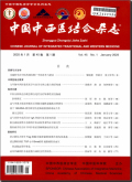 中国中西医结合杂志