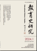 教育史研究