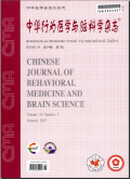 中华行为医学与脑科学杂志