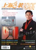 上海包装