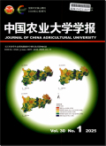 中国农业大学学报