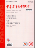 中华老年医学杂志