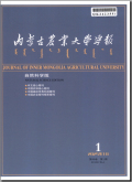 内蒙古农业大学学报（自然科学版）
