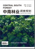 中南林业调查规划