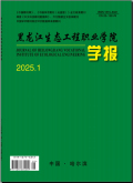 黑龙江生态工程职业学院学报