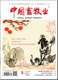 中国畜牧业