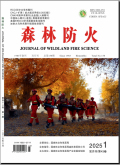 森林防火