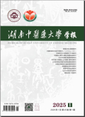 湖南中医药大学学报