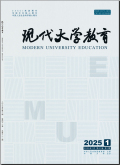 现代大学教育