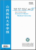 山西医科大学学报