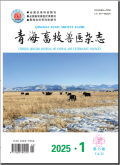 青海畜牧兽医杂志