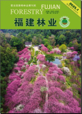 福建林业