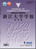 浙江大学学报（医学版）
