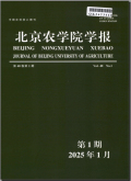 北京农学院学报