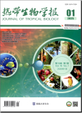 热带生物学报