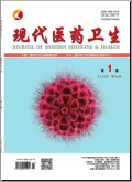 现代医药卫生