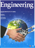工程科学（英文版）