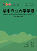 华中农业大学学报