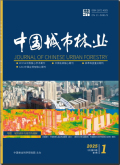 中国城市林业