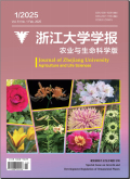 浙江大学学报（农业与生命科学版）