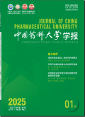 中国药科大学学报