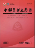 中国医科大学学报