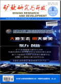 矿业研究与开发
