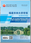 福建农林大学学报（自然科学版）