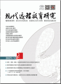 现代远程教育研究
