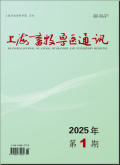 上海畜牧兽医通讯