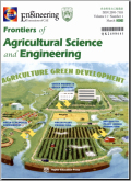 农业科学与工程前沿（英文）