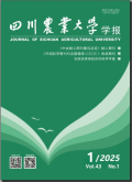 四川农业大学学报