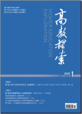 高教探索