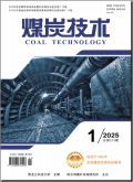 煤炭技术
