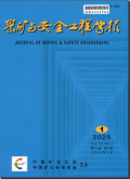 采矿与安全工程学报