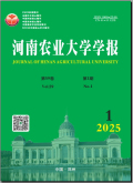 河南农业大学学报