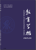 教育学报