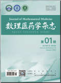 数理医药学杂志