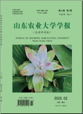 山东农业大学学报（自然科学版）