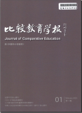 比较教育学报