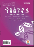 宁夏医学杂志
